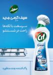 محصولات شوینده cif