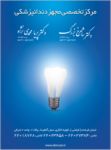 دندانپزشکی دکتر پریا محمدی نژاد