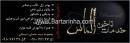 قالیشویی همسایه