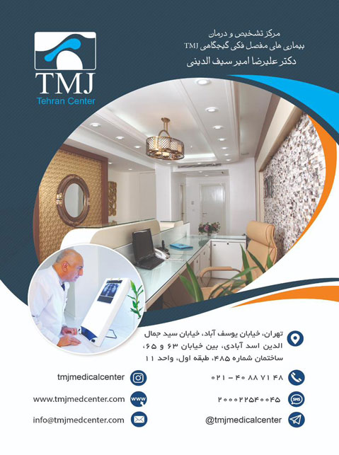 دندانپزشکی دکتر مسعود تقوی