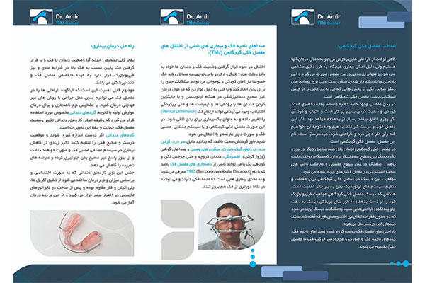 دکتر علیرضا امیر سیف الدینی - دندانپزشک
