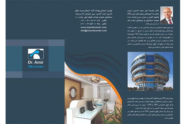 دکتر علیرضا امیر سیف الدینی - دندانپزشک