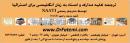 ترجمه مدارک و اسناد به زبان انگلیسی
