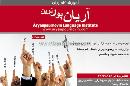 دارالترجمه رسمی آریان پور