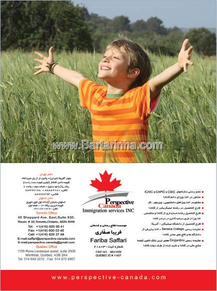 موسسه اخذ ویزا فریبا صفاری 