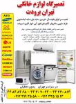 تهران برودت