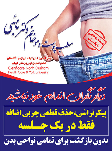 دکتر نائبی