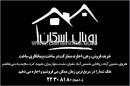 رویال اسکان