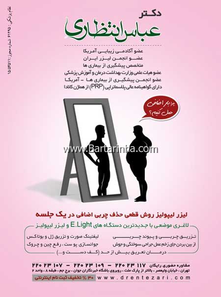 دکتر عباس انتظاری