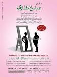 دکتر عباس انتظاری