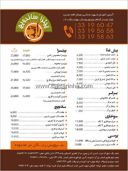 فست فود باربکیو مغولی