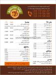 فست فود باربکیو مغولی