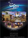تالار پذیرایی دیپلمات