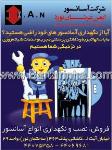 شرکت آسانسور ایمن عرشیان نورد