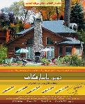 شرکت نوین پاسارگاد