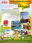 مرکز تخصصی پیش دبستانی و مهد دوزبانه نورسته