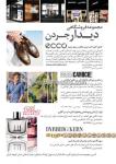 مجموعه فروشگاهی دیدار جردن