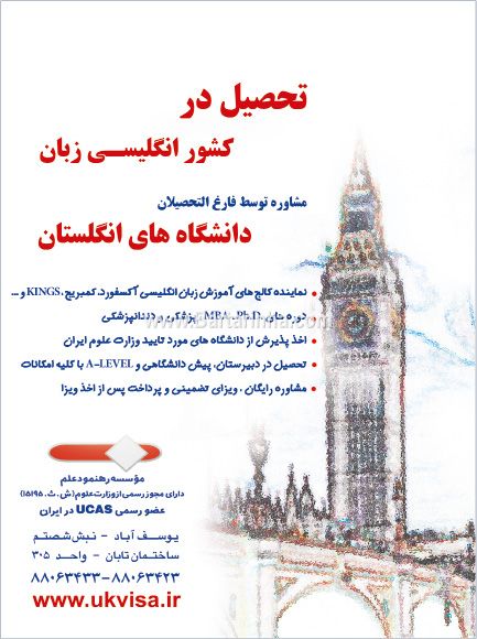 موسسه بین المللی رهنمودعلم