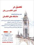 موسسه بین المللی رهنمودعلم