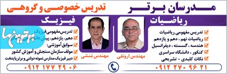 دپارتمان مدرسان برتر