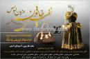 مزون لباس نفیس خاتون