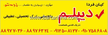 آموزشگاه کیان فردا 