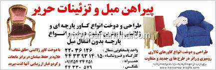 پیراهن مبل حریر