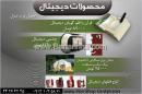 محصولات دیجیتال