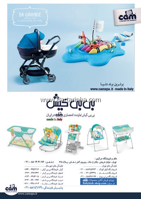 سیسمونی و سرویس خواب کودک و نوجوان بی بی کیش