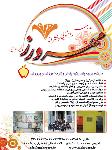 مدرسه راهنمایی مهرورز