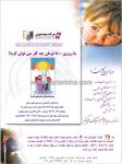 شرکت بیمه نوین