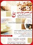 ساختمان پزشکان مهران شرق