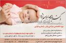 دکتر خدیجه ابراهیم نژاد - زنان