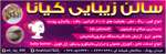 تشک برجیس