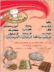 شیرینی سرای یزد