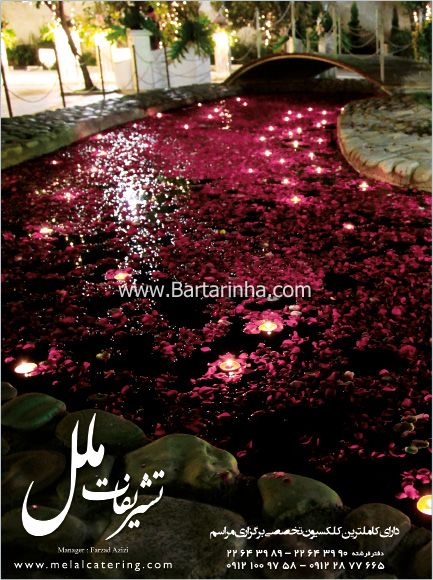 تشریفات ملل