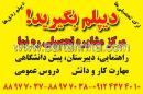 مرکزمشاوره تحصیلی ره نما