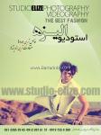 استودیو الیزه - Elize Studio