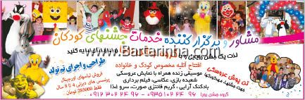 گروه جشن رویا 