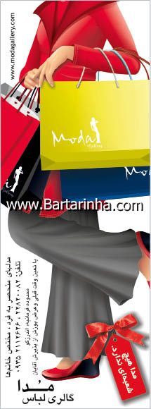گالری لباس مدا