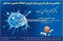 دکتر مسلم ابوالحسن زاده