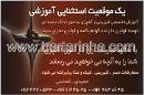 آموزش آشپزی حمیدی - شماسی