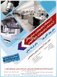 آزمایشگاه پاتوبیولوژِی مبنای دانش