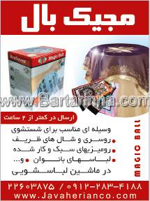 مجیک بال