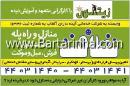 خدمات نظافت زیتون