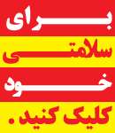آزمایشگاه پزشکی بخارست