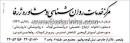 مرکز خدمات روان شناسی و مشاوره ژرفا