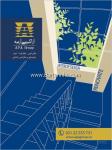 تشک برجیس