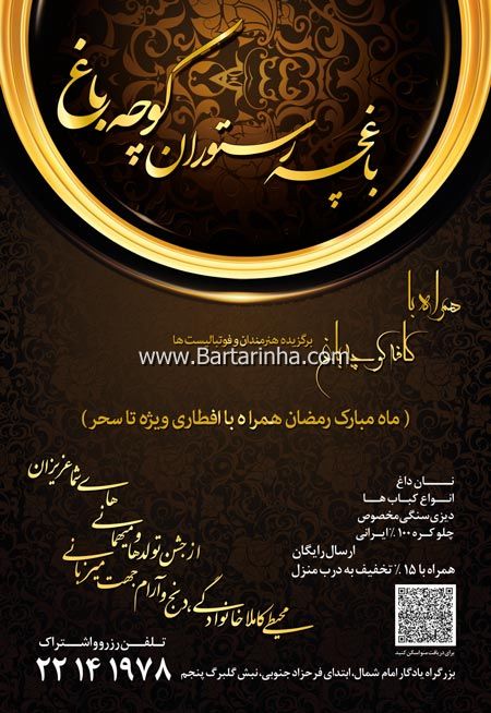 مجتمع فنی آموزشی عصرفن