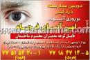 دوربین مداربسته امین آسای فرجام